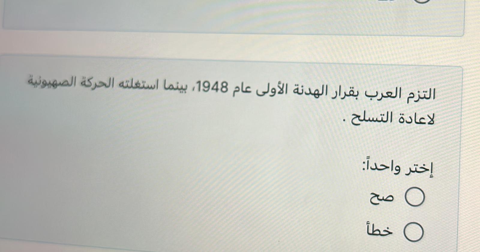 كويز ص ٨٥ - ص ١١٩ - IMG-20240320-WA0179.jpg